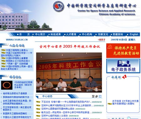 中国新华新闻电视网有限公司社会招聘公告-新华网